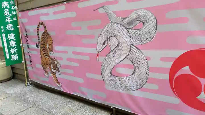 少彦名神社(大阪府)