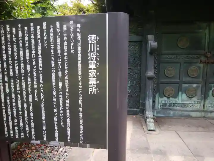 増上寺(東京都)