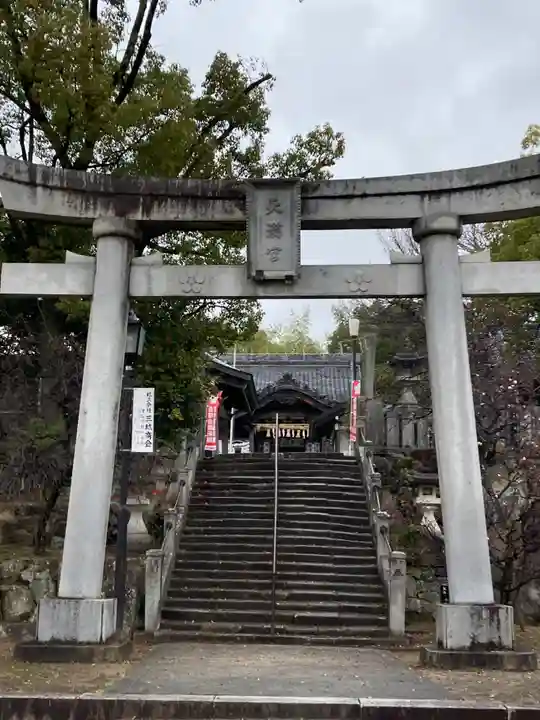 岡崎天満宮(愛知県)