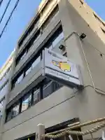 少彦名神社の{uncategorized: "未分類", other: "その他", undefined: "問題あり", building: "その他建物", grave: "お墓", sacred_gate: "鳥居", guardian: "狛犬", statue: "像", buddha: "仏像", history: "歴史", nature: "自然", garden: "庭園", animal: "動物", pagoda: "塔", temizu: "手水舎", mountain_gate: "山門・神門", sanctuary: "本殿・本堂", subordinate: "末社・摂社", art: "芸術", scenery: "景色", jizo: "地蔵", ema: "絵馬", goshuin: "御朱印", omikuji: "おみくじ", items: "授与品その他", amulet: "お守り", goshuincho: "御朱印帳", eats: "食事", festival: "お祭り", votive_dance: "神楽", shichigosan: "七五三参", wedding: "結婚式", experience: "体験その他", initially: "初詣", around: "周辺", anti_infection: "感染症対策"}