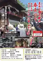 差出磯大嶽山神社 仕事と健康と厄よけの神さま(山梨県)