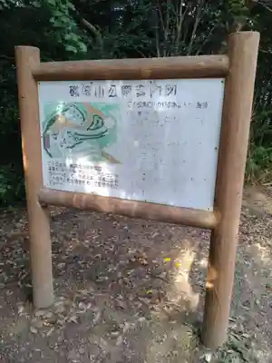 礒性院(宮城県)