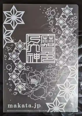 麻賀多神社の授与品その他