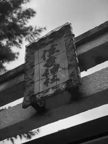 住吉大社(大阪府)