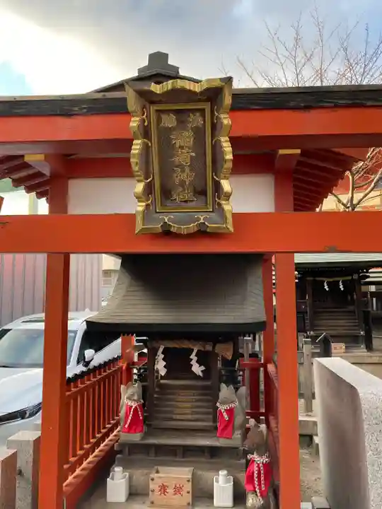 南宮宇佐八幡神社(脇浜神社)の末社・摂社