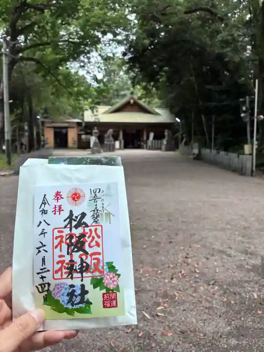松阪神社(三重県)