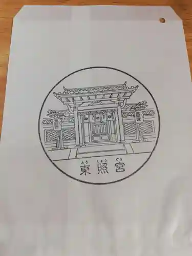 名古屋東照宮の授与品その他