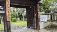 妙行寺の山門・神門