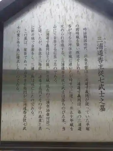 延命寺（逗子大師延命寺）の歴史