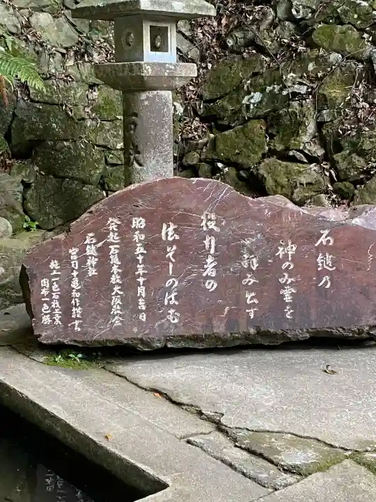 石鎚神社 口之宮 本社(愛媛県)