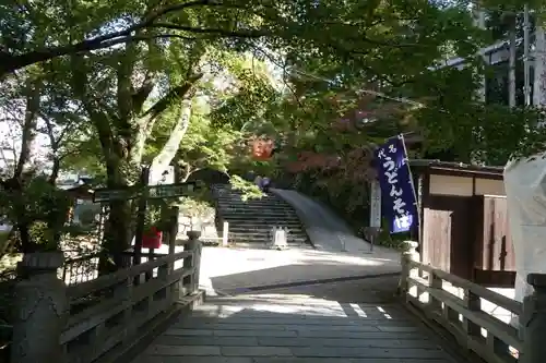 上ノ院本坊　来迎院のその他建物