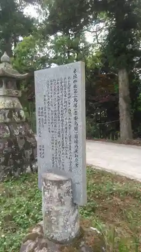 妻垣神社の歴史