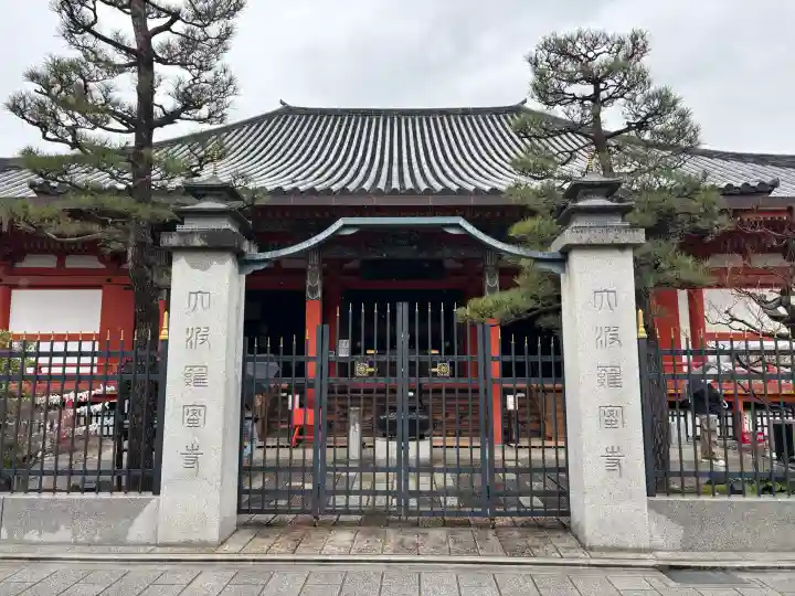 六波羅蜜寺の{uncategorized: "未分類", other: "その他", undefined: "問題あり", building: "その他建物", grave: "お墓", sacred_gate: "鳥居", guardian: "狛犬", statue: "像", buddha: "仏像", history: "歴史", nature: "自然", garden: "庭園", animal: "動物", pagoda: "塔", temizu: "手水舎", mountain_gate: "山門・神門", sanctuary: "本殿・本堂", subordinate: "末社・摂社", art: "芸術", scenery: "景色", jizo: "地蔵", ema: "絵馬", goshuin: "御朱印", omikuji: "おみくじ", items: "授与品その他", amulet: "お守り", goshuincho: "御朱印帳", eats: "食事", festival: "お祭り", votive_dance: "神楽", shichigosan: "七五三参", wedding: "結婚式", experience: "体験その他", initially: "初詣", around: "周辺", anti_infection: "感染症対策"}