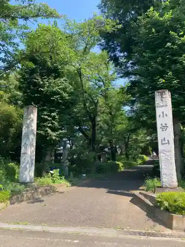 東栄寺(埼玉県)