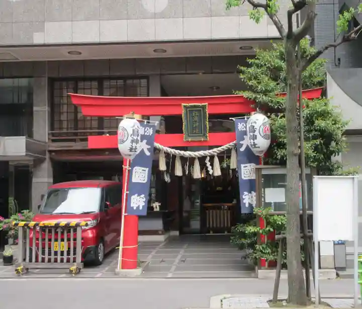 松島神社(東京都)