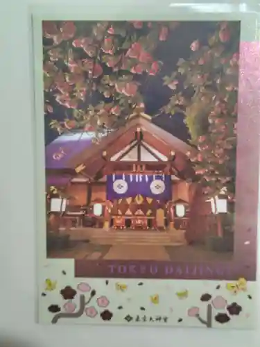 東京大神宮(東京都)