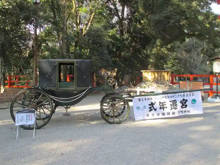 賀茂御祖神社(下鴨神社)(京都府)