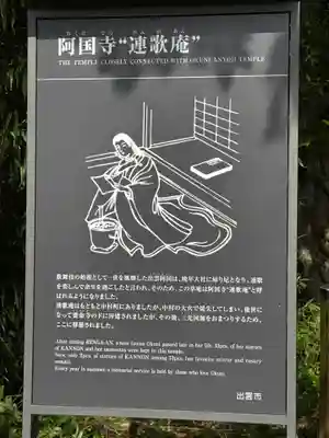 阿国寺(島根県)