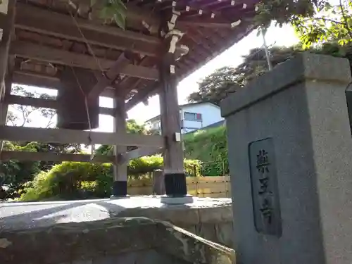 薬王寺のその他建物