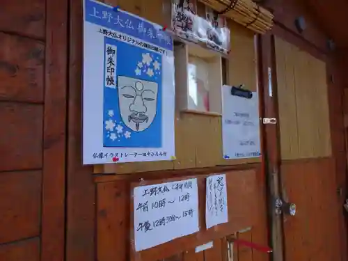 上野大佛の授与品その他