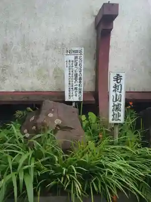 古井の天狗山のその他建物