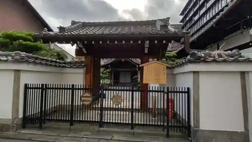 正行院（猿寺）の山門