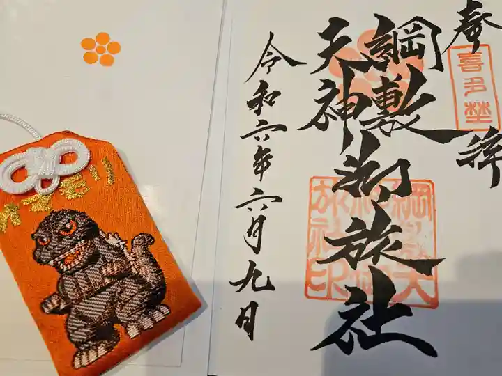 綱敷天神社御旅社(大阪府)