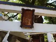 津門神社(兵庫県)