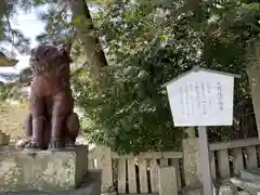 琴彈八幡宮の狛犬