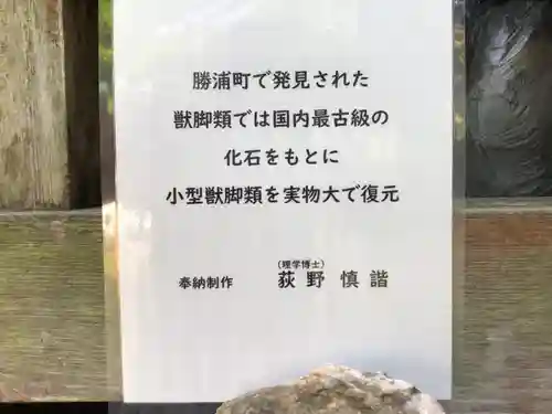 坂本八幡神社の御朱印