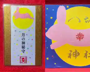 鹿角八坂神社の御朱印(2025年10月01日(水) 18時42分38秒投稿)