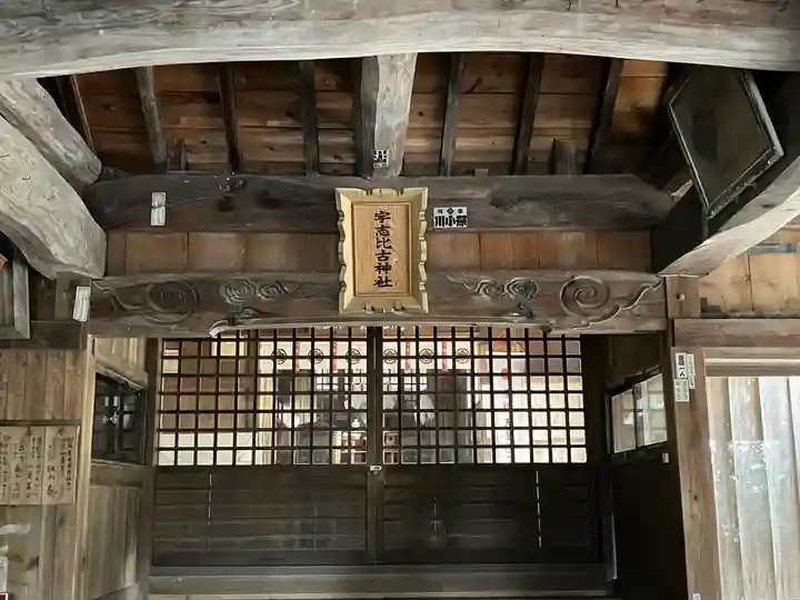 宇志比古神社(徳島県)