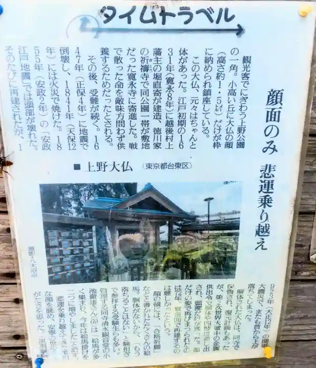 上野大佛(東京都)