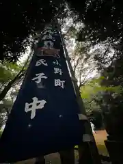 飯盛神社(長崎県)