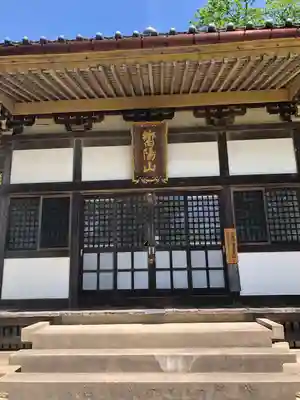 妙法寺(福井県)