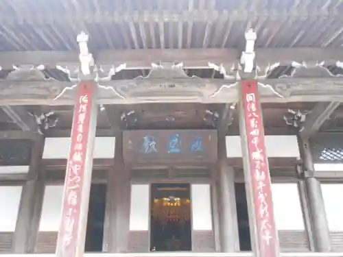 最乗寺（道了尊）の本殿・本堂