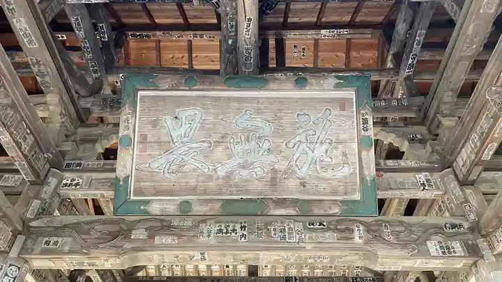 正法寺のその他建物