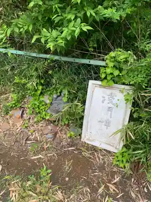 浅間神社のその他建物