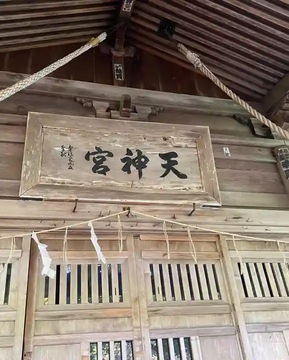 七座神社(秋田県)
