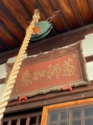 薬師院のその他建物