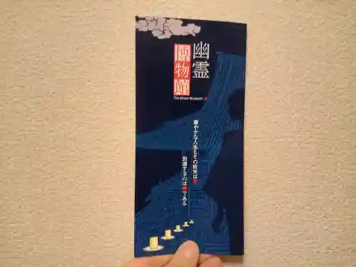 大念佛寺(大阪府)