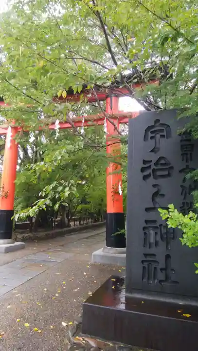 宇治上神社のその他建物