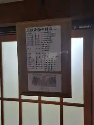 永勝寺(福岡県)