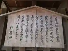 藤森神社の歴史