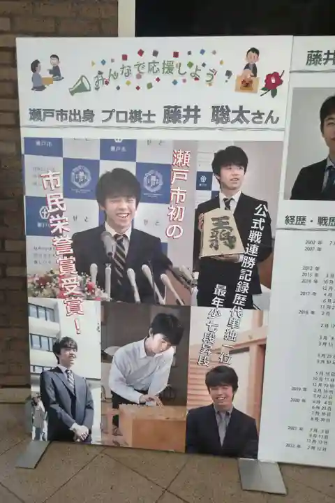 深川神社(愛知県)