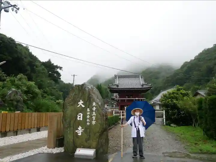 大日寺のその他建物