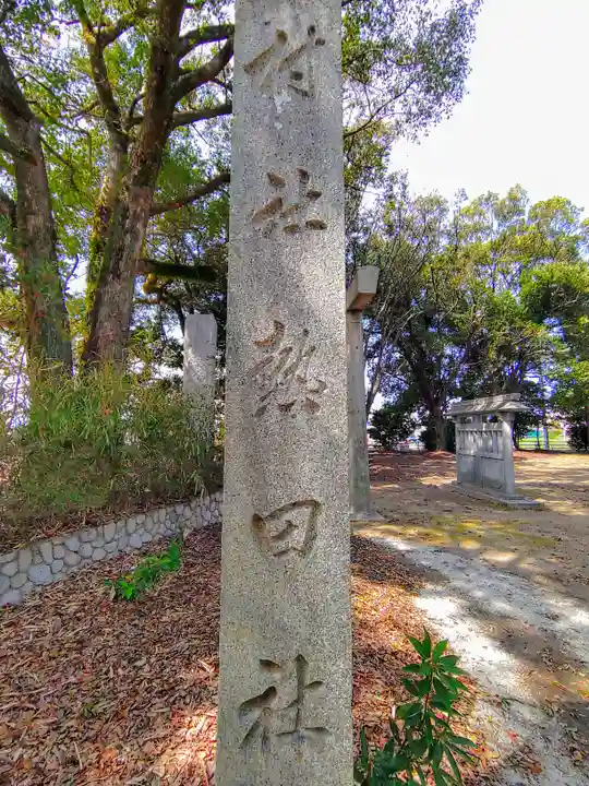 熱田社(稲荷町)のその他建物