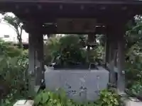 宝積寺の手水舎