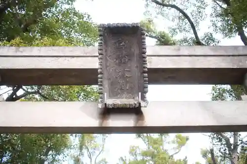 白幡天神社(千葉県)