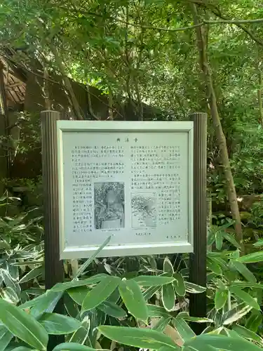 興法寺(大阪府)